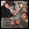 Vijaya Bharathi - CID Eesha (Original Motion Picture Soundtrack) - EP